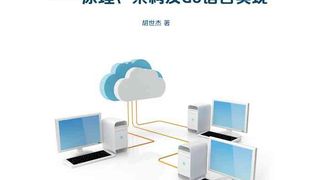 分布式对象存储——原理、架构及Go语言实现