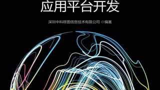 计算机视觉增强现实应用平台开发