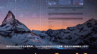 Android开发入门百战经典