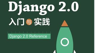 Django 2.0 入门与实践