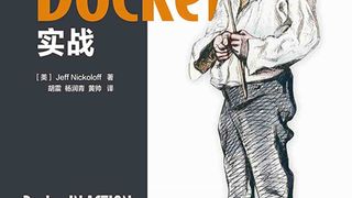 Docker实战