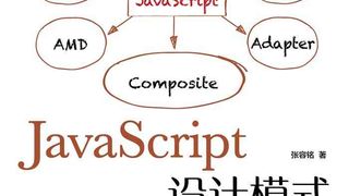 JavaScript设计模式