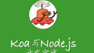 Koa与Node.js开发实战