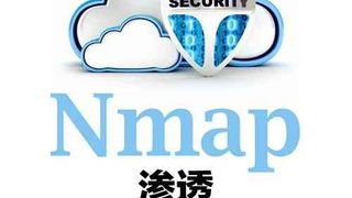 Nmap渗透测试指南