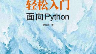 OpenCV轻松入门：面向Python