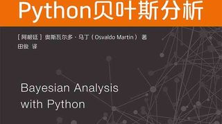 Python贝叶斯分析