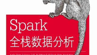 Spark全栈数据分析