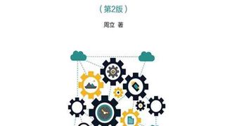 Spring Cloud与Docker微服务架构实战(第2版)