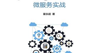 Spring Cloud微服务实战