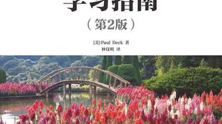Spring MVC学习指南（第2版）