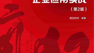 Spring+MyBatis企业应用实战（第2版）