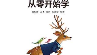 TensorFlow从零开始学