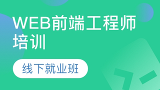 尚硅谷 2023年10月结束 前端线下实体班🔥🔥🔥